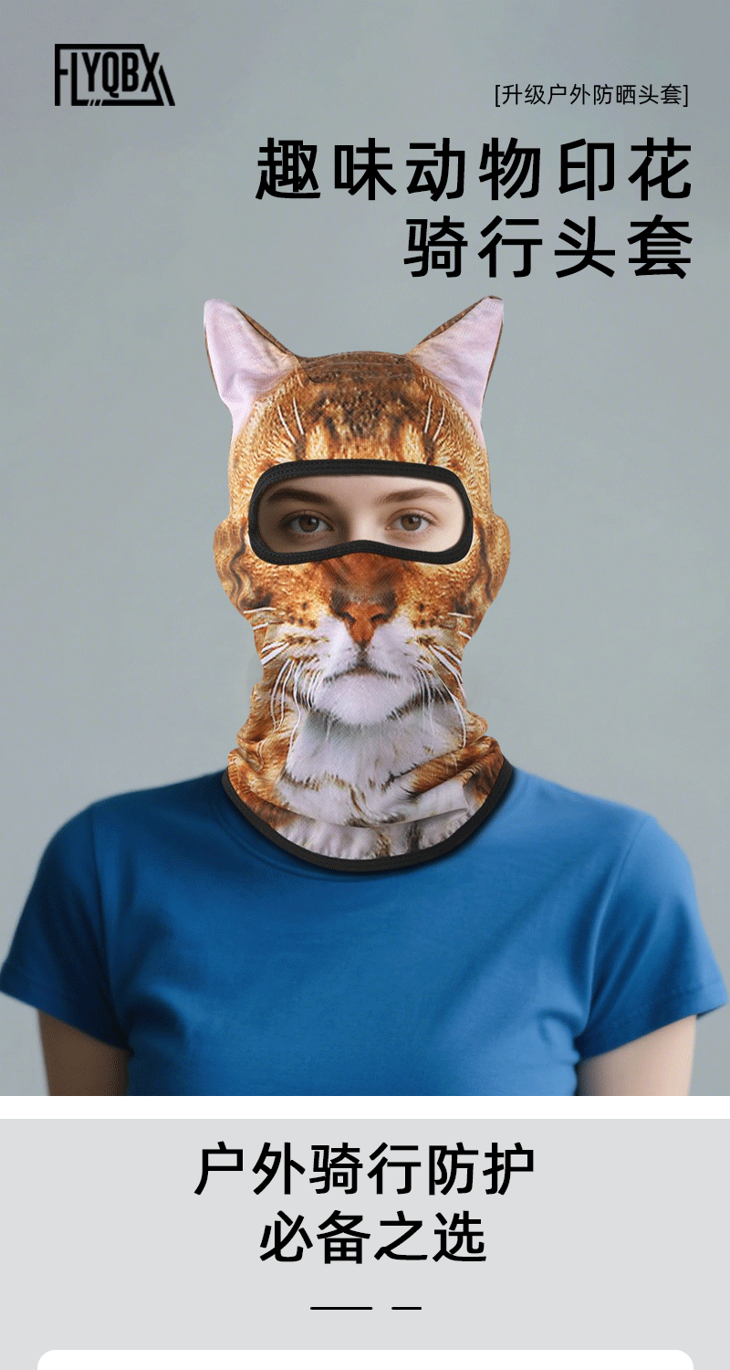 Amazon's New Product, Funny Outdoor Cycling 3D Animal Mask, Sweat-Absorbent and Cute Cat Series Sun Protection Hood