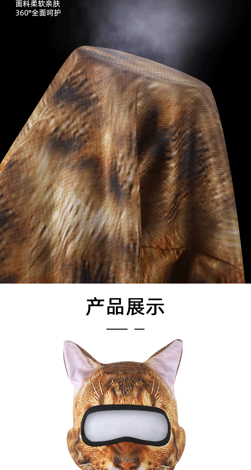 Amazon's New Product, Funny Outdoor Cycling 3D Animal Mask, Sweat-Absorbent and Cute Cat Series Sun Protection Hood