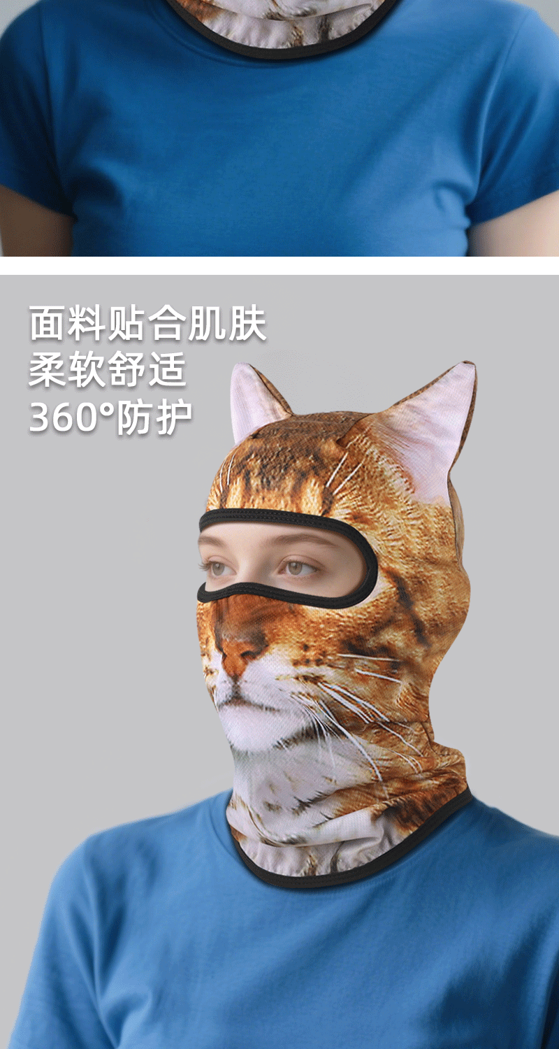 Amazon's New Product, Funny Outdoor Cycling 3D Animal Mask, Sweat-Absorbent and Cute Cat Series Sun Protection Hood