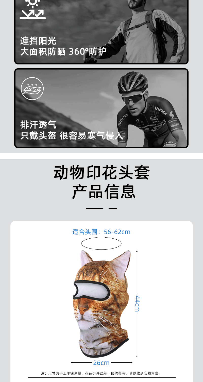 Amazon's New Product, Funny Outdoor Cycling 3D Animal Mask, Sweat-Absorbent and Cute Cat Series Sun Protection Hood