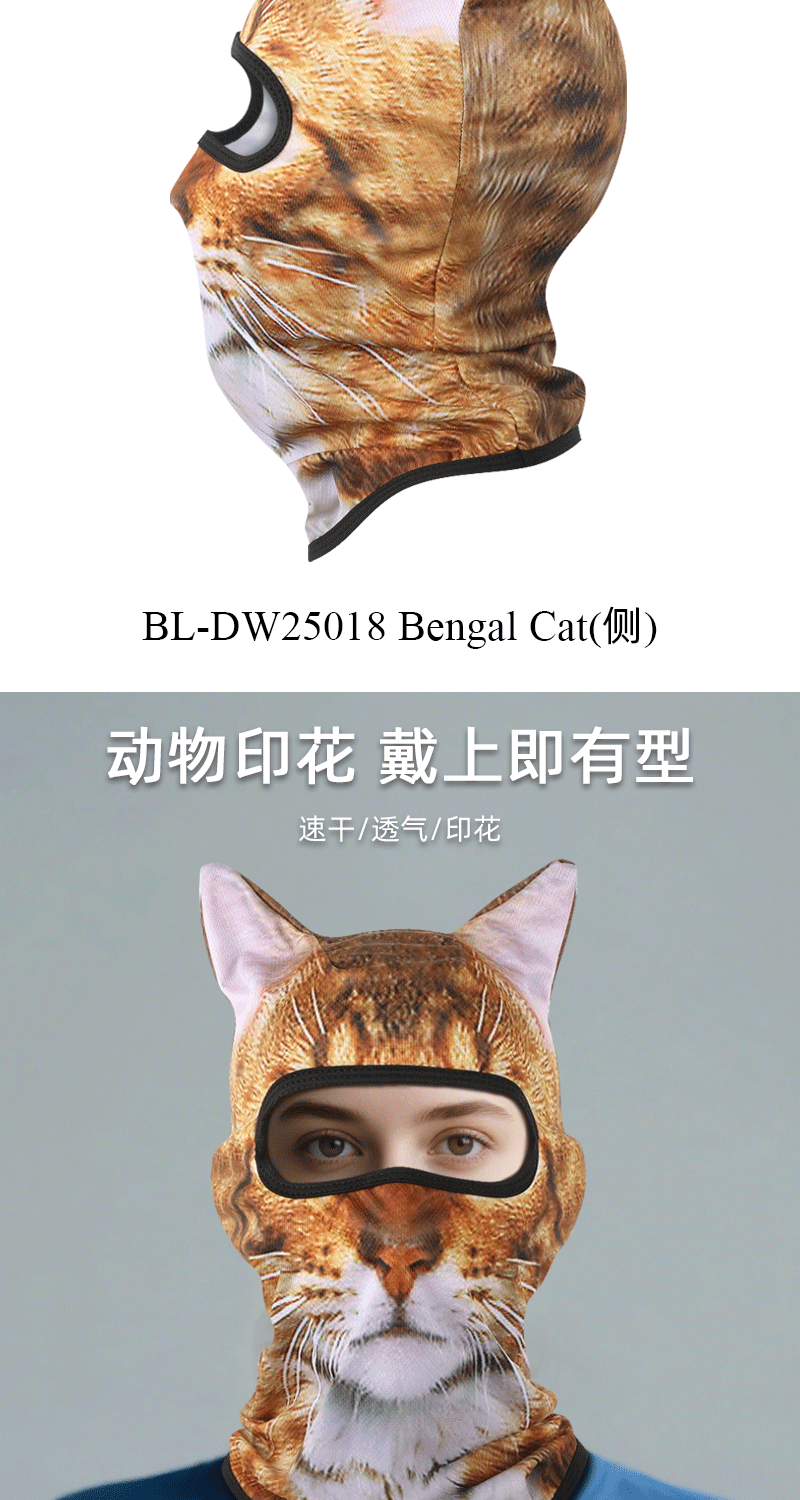 Amazon's New Product, Funny Outdoor Cycling 3D Animal Mask, Sweat-Absorbent and Cute Cat Series Sun Protection Hood