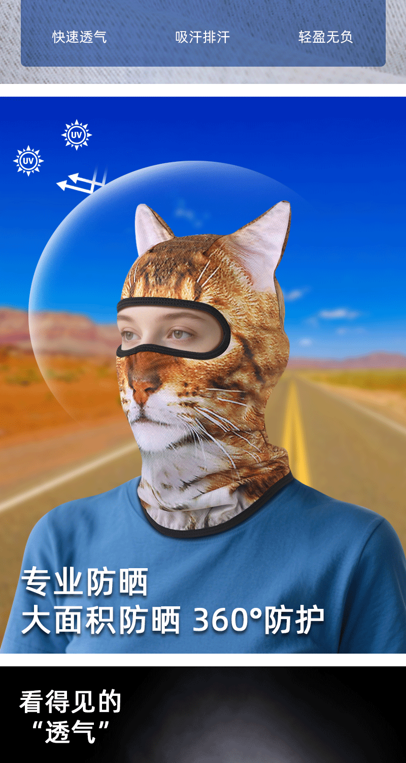 Amazon's New Product, Funny Outdoor Cycling 3D Animal Mask, Sweat-Absorbent and Cute Cat Series Sun Protection Hood