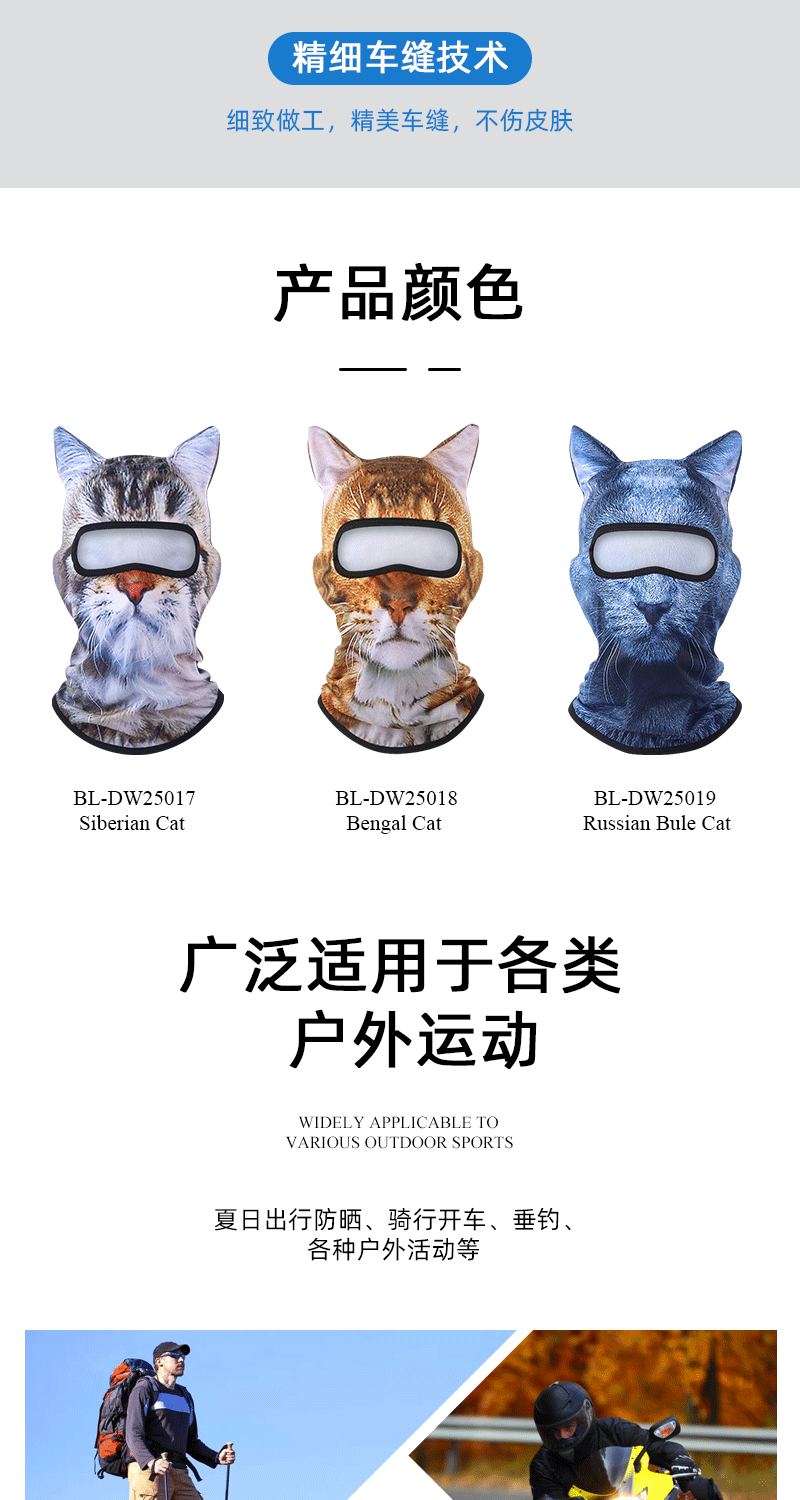 Amazon's New Product, Funny Outdoor Cycling 3D Animal Mask, Sweat-Absorbent and Cute Cat Series Sun Protection Hood