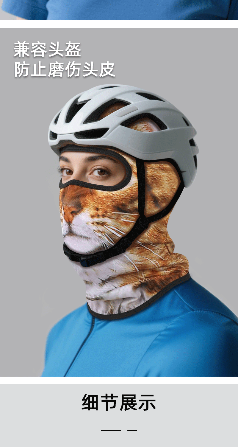 Amazon's New Product, Funny Outdoor Cycling 3D Animal Mask, Sweat-Absorbent and Cute Cat Series Sun Protection Hood